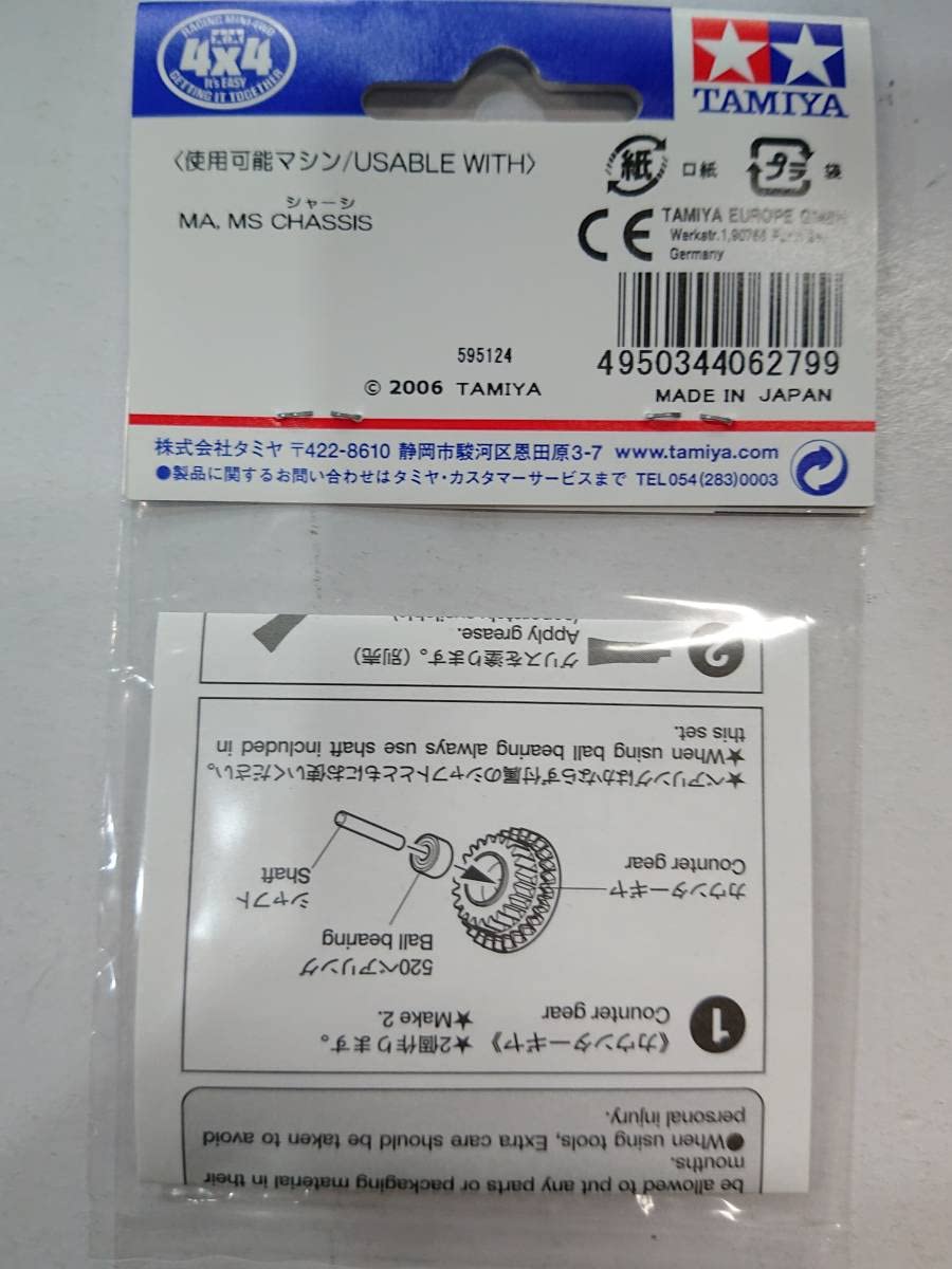 Amazon | TAMIYA タミヤ ミニ四駆 ITEM 15347 MSシャーシ用ギヤ